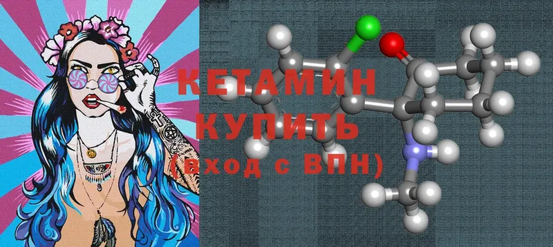 Кетамин ketamine  где купить наркоту  Боровск 